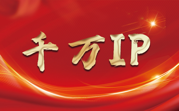 【嘉善代理IP】什么是静态IP？静态静态IP都能用来干什么？